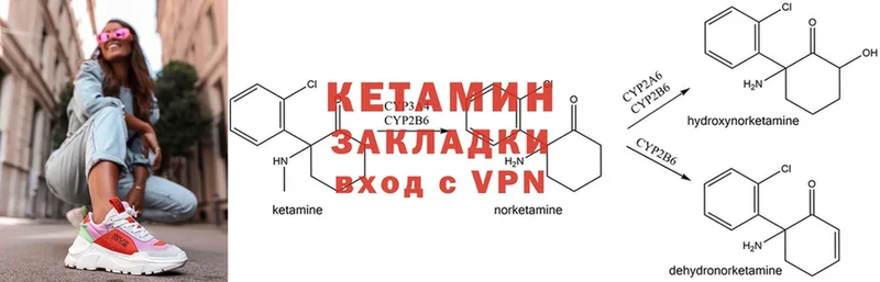 Кетамин VHQ  Бузулук 